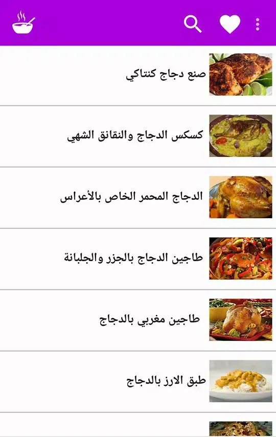 Capturas de pantalla de Arabic Food Recipes in Arabic