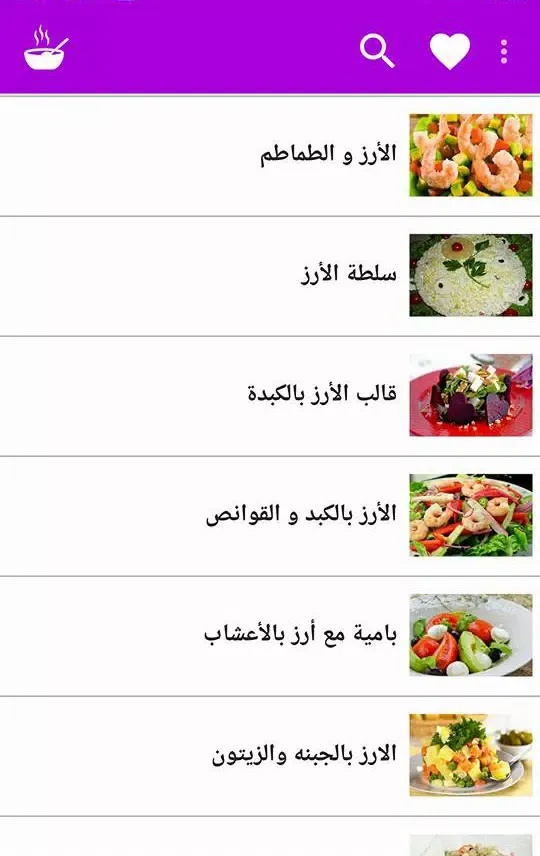 Capturas de pantalla de Arabic Food Recipes in Arabic