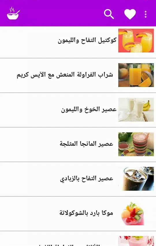 Capturas de pantalla de Arabic Food Recipes in Arabic