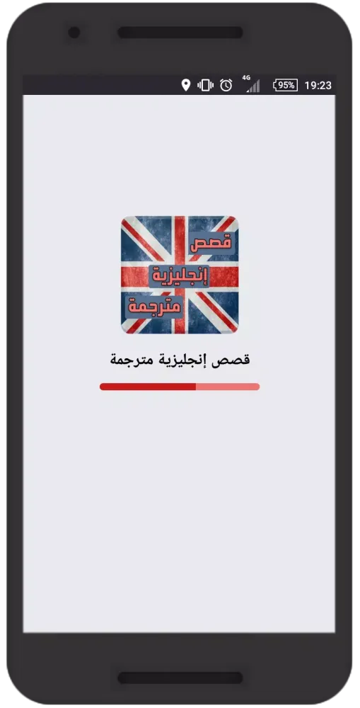 قصص إنجليزية مترجمة Ekran Görüntüleri