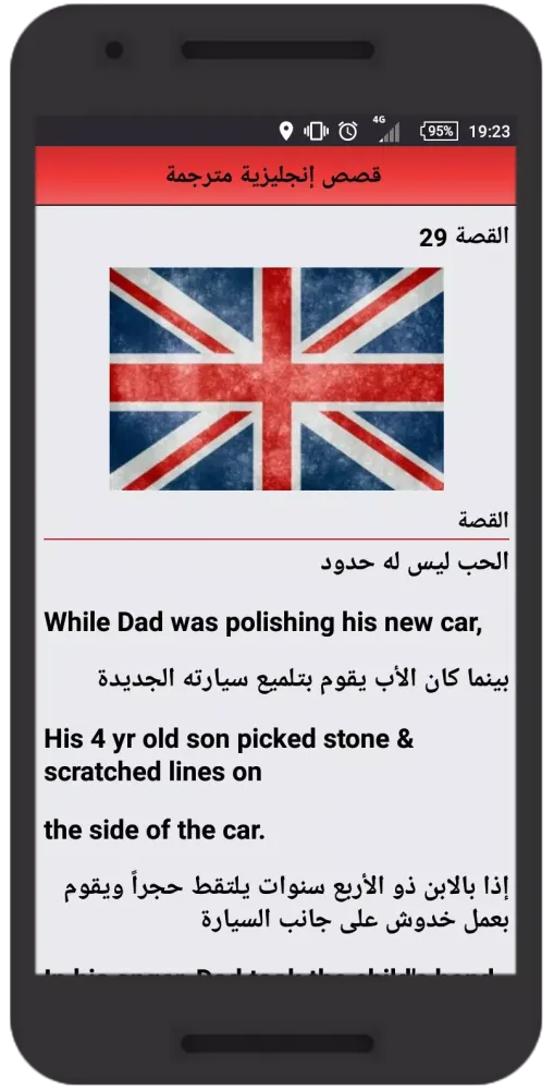 قصص إنجليزية مترجمة Ekran Görüntüleri