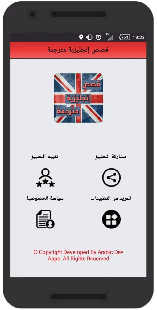 قصص إنجليزية مترجمة Ekran Görüntüleri