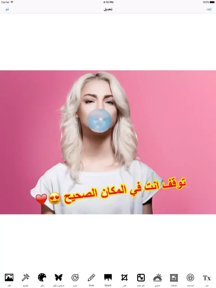 Tangkapan skrin تعديل الصور و الكتابة عليها بخطوط جميلة iPad 