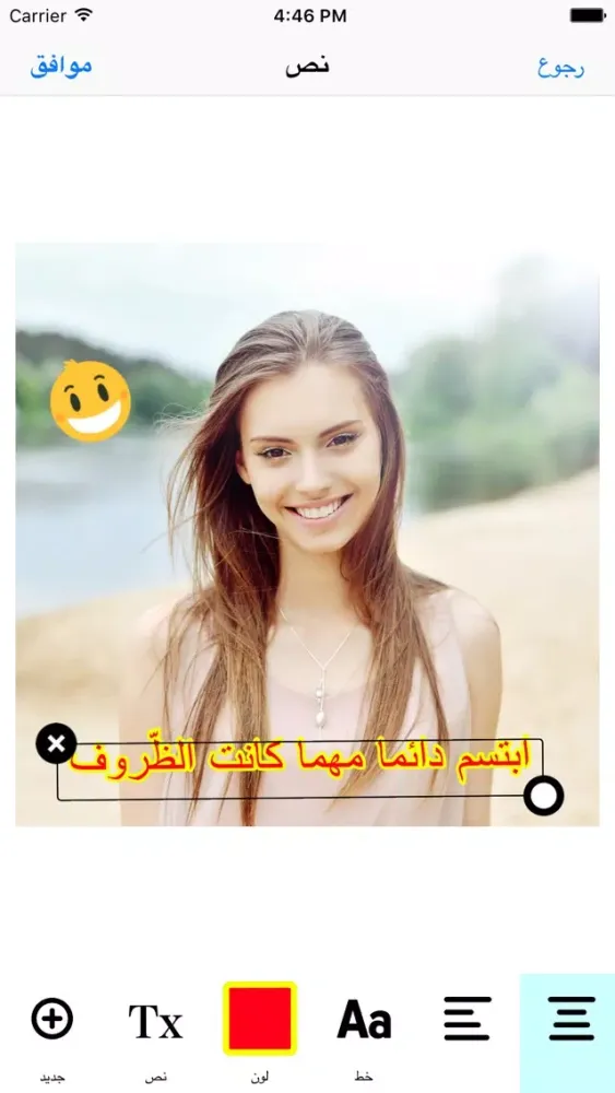 Tangkapan skrin تعديل الصور و الكتابة عليها بخطوط جميلة