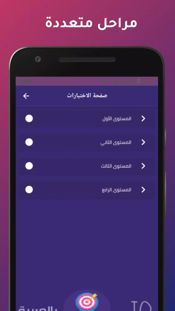 IQ بالعربي Screenshots