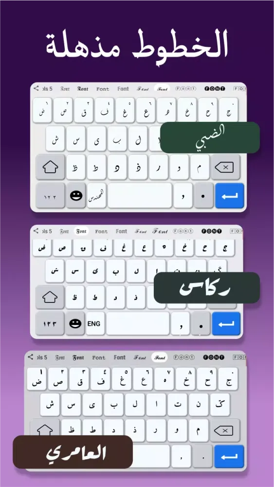 Captures d'écran de Arabic typing keyboard - fonts