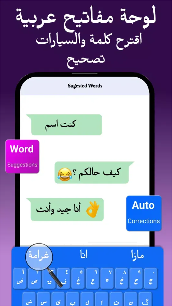Captures d'écran de Arabic typing keyboard - fonts
