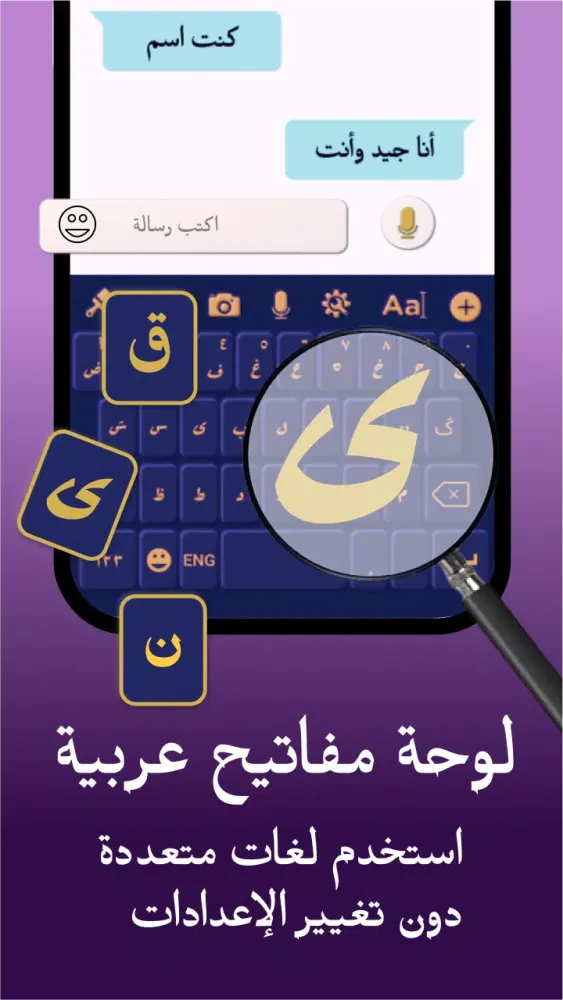 Captures d'écran de Arabic typing keyboard - fonts