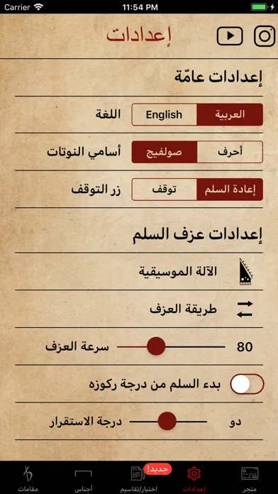 Maqamat Al-Arabiya Screenshots