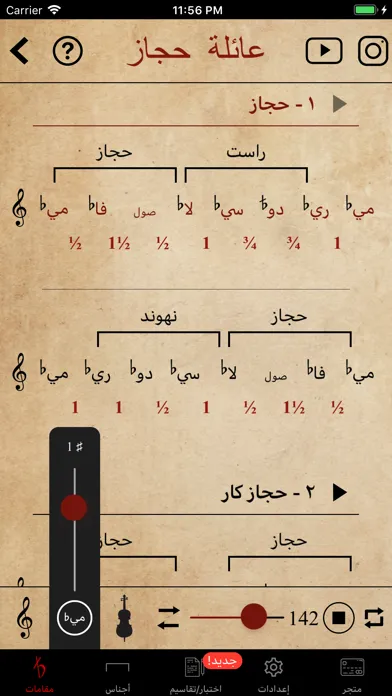 Maqamat Al-Arabiya Screenshots