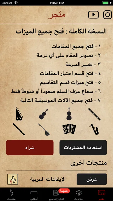 Maqamat Al-Arabiya Screenshots