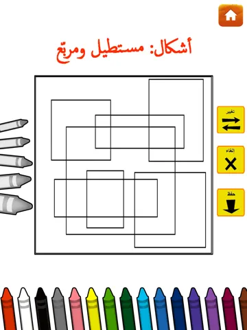 Tangkapan layar حِكَايَة .. وأكْثَر :  تلوين و قصص باللغة العربية iPad 