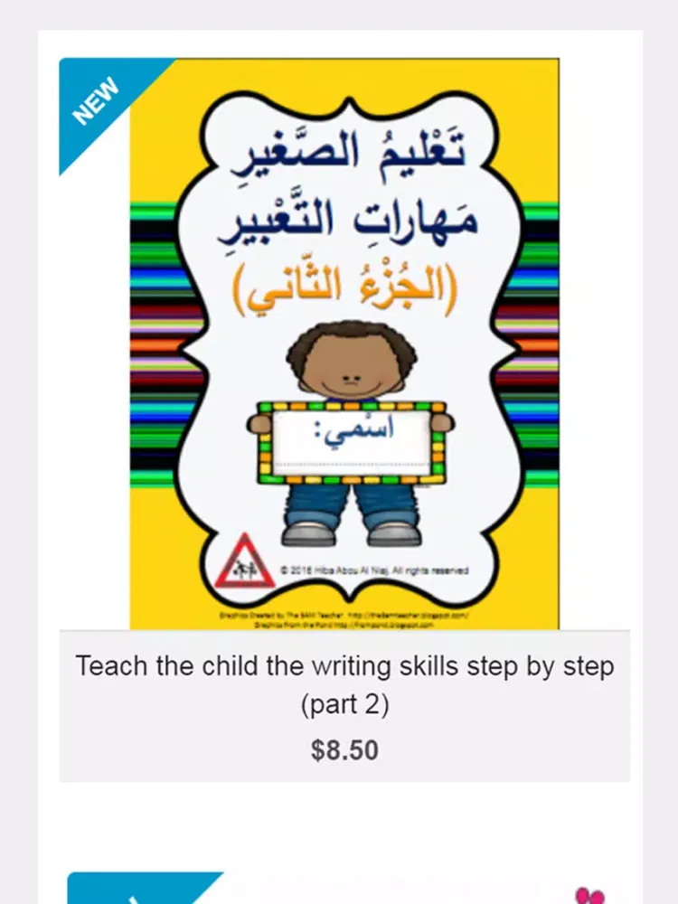 Tangkapan layar Arabic Playground iPad 