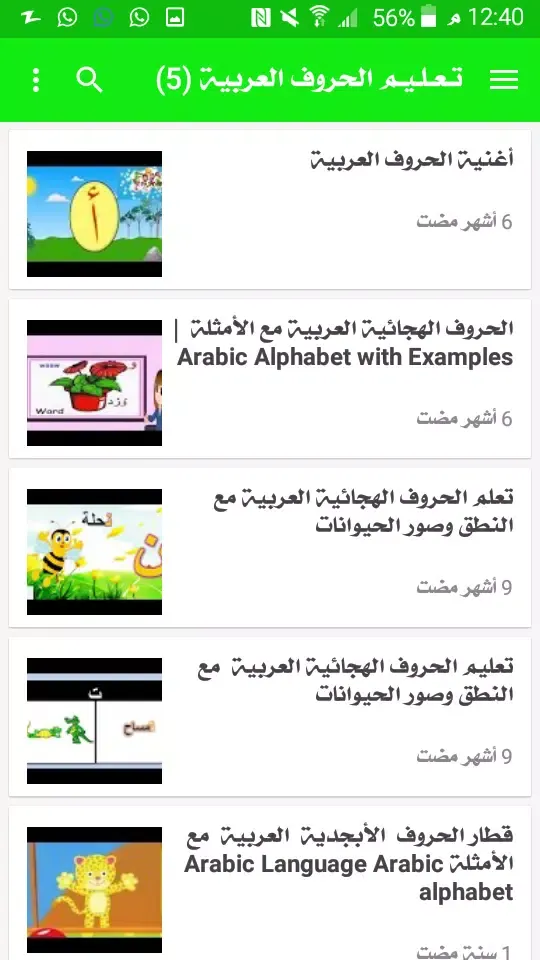 Capturas de pantalla de لين وكريم كيدزون