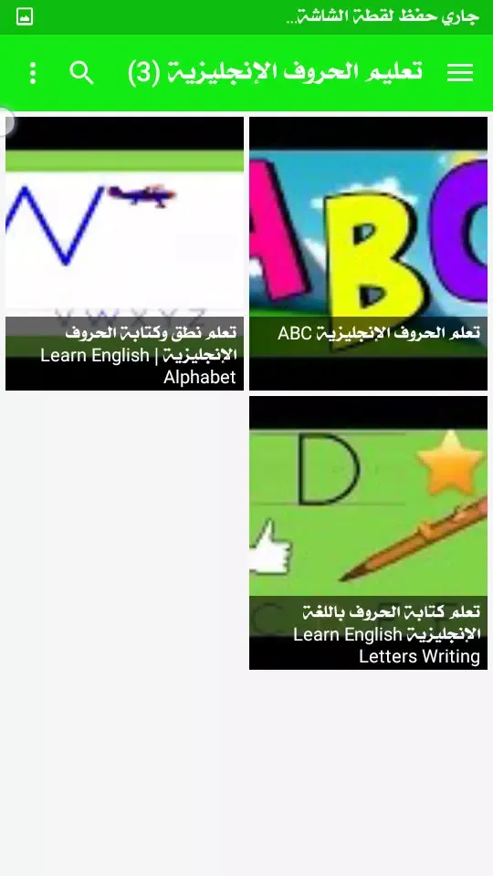 Capturas de pantalla de لين وكريم كيدزون
