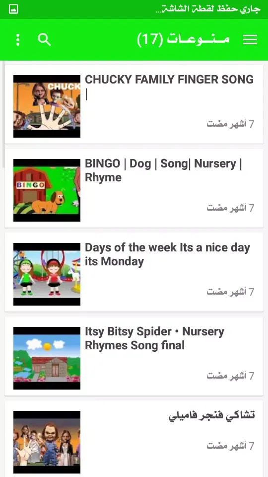 Capturas de pantalla de لين وكريم كيدزون