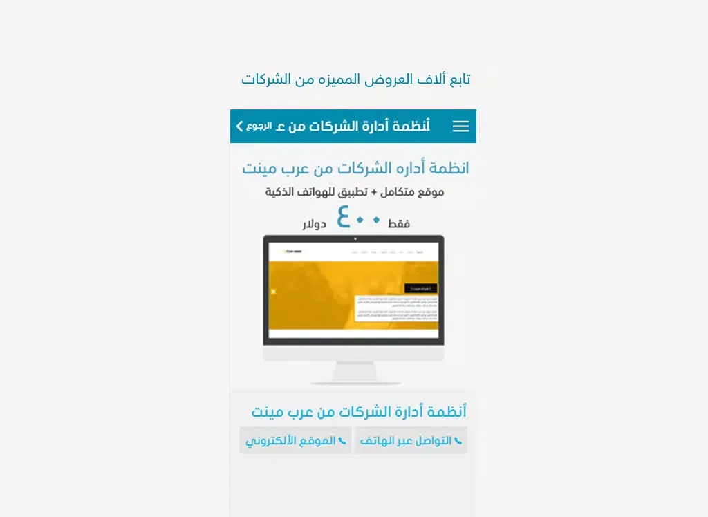 Captures d'écran de كويت سيل | q8sel iPad 