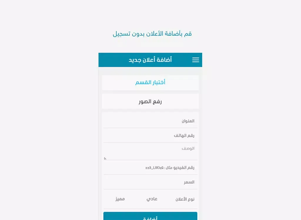 Captures d'écran de كويت سيل | q8sel iPad 