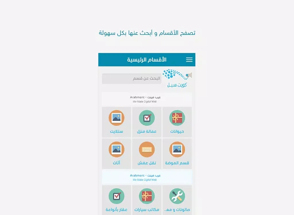 Captures d'écran de كويت سيل | q8sel iPad 