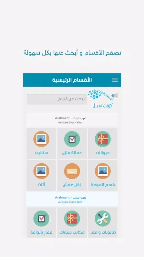 Captures d'écran de كويت سيل | q8sel