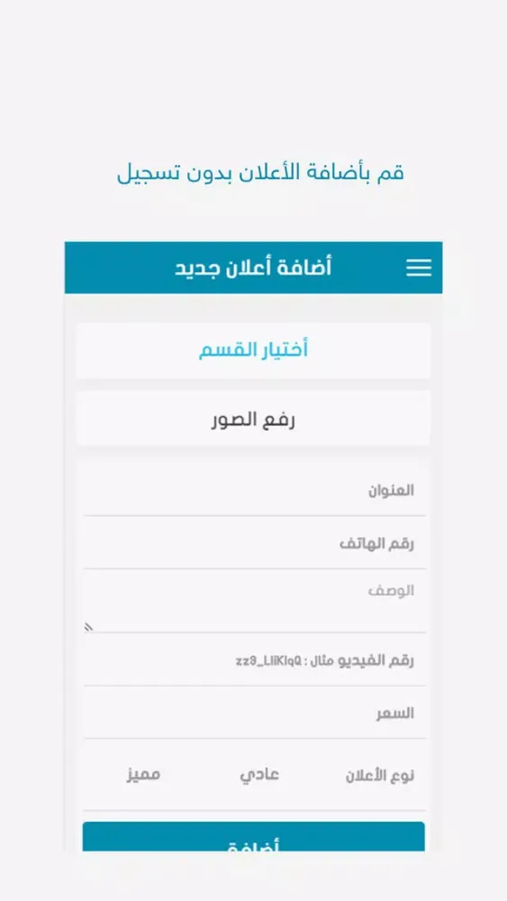Captures d'écran de كويت سيل | q8sel