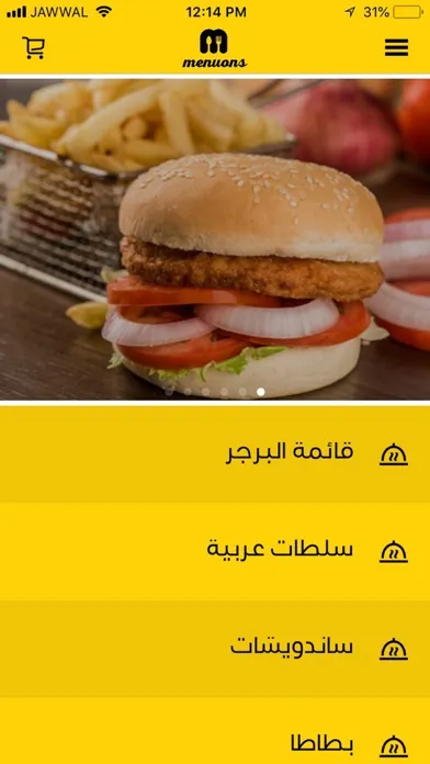 Menuons سکرین شاٹس