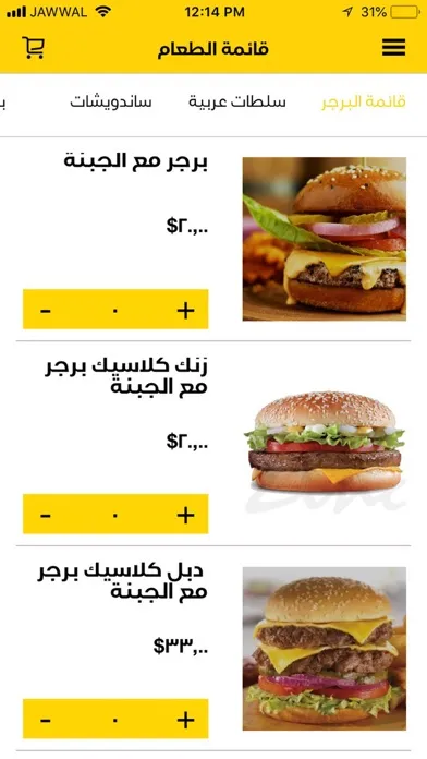 Menuons سکرین شاٹس