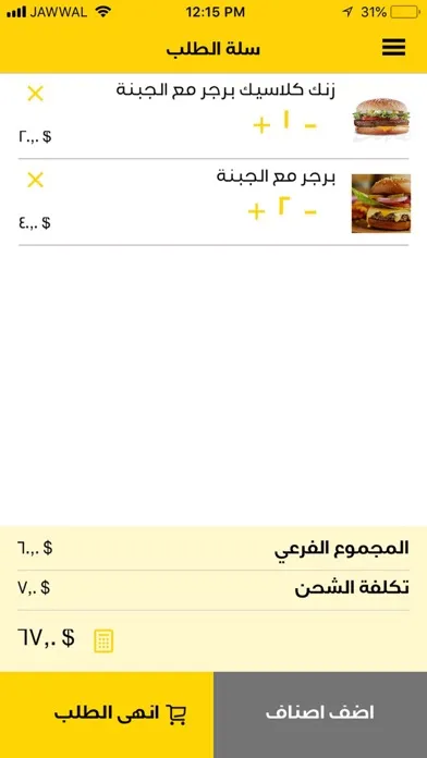 Menuons سکرین شاٹس