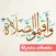 Animated Islamic WastickerApp