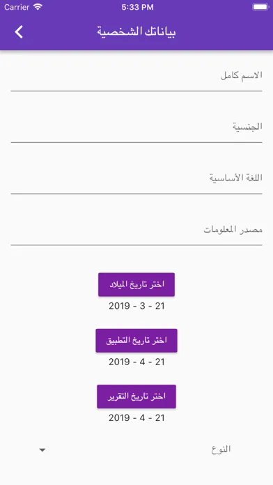 ภาพหน้าจอของ DDI Arabtesting