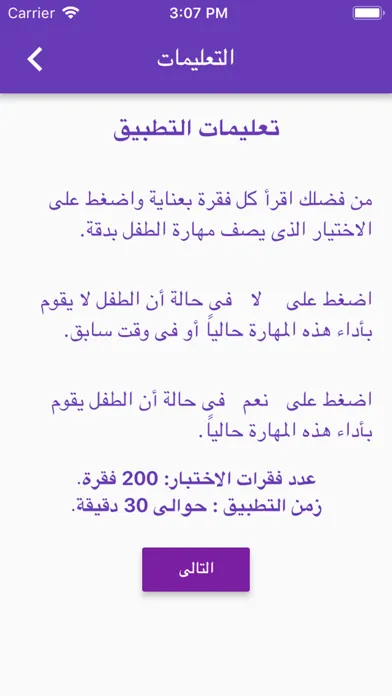ภาพหน้าจอของ DDI Arabtesting