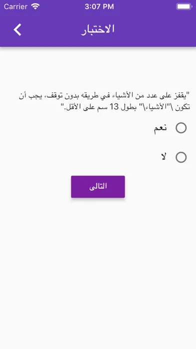 ภาพหน้าจอของ DDI Arabtesting