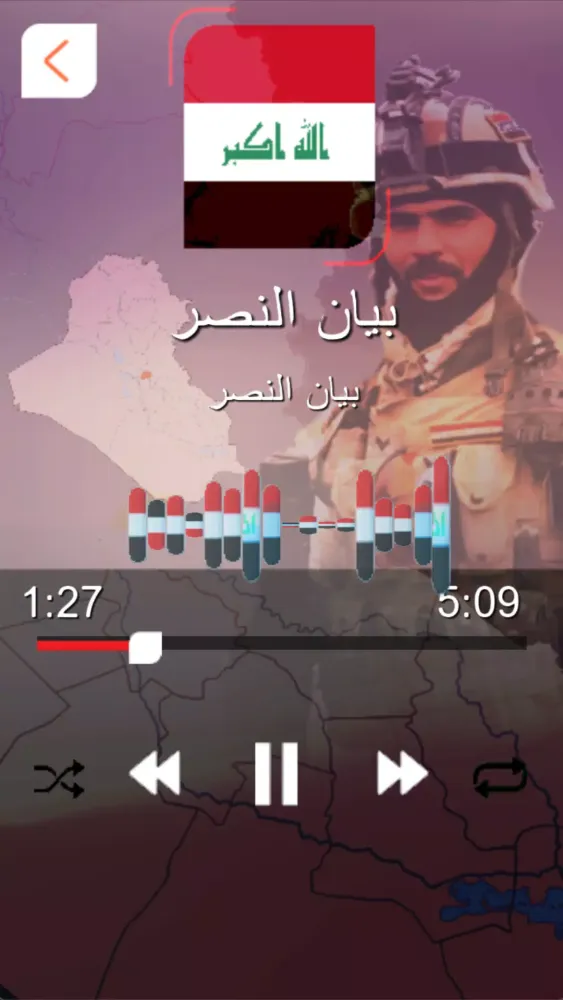 اغاني تحرير الموصل : بدون نت Screenshots