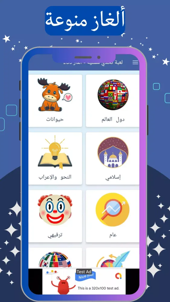 لعبة تحدي مسلية - ألغاز ذكاء Screenshots