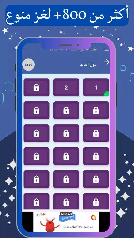 لعبة تحدي مسلية - ألغاز ذكاء Screenshots