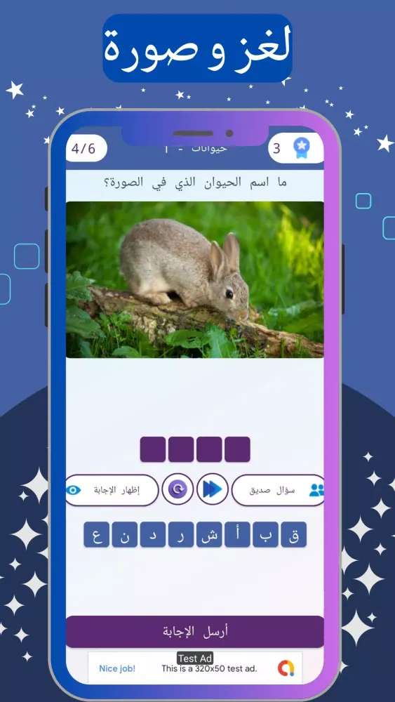 لعبة تحدي مسلية - ألغاز ذكاء Screenshots