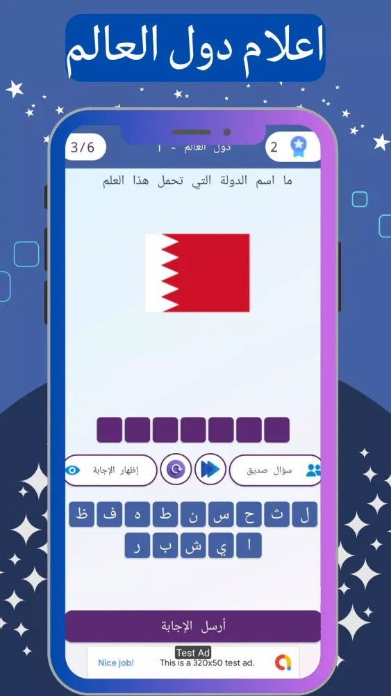 لعبة تحدي مسلية - ألغاز ذكاء Screenshots