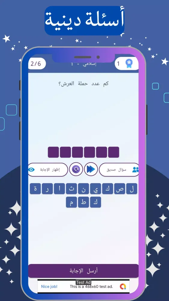 لعبة تحدي مسلية - ألغاز ذكاء Screenshots