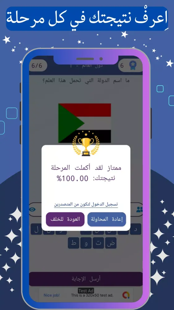 لعبة تحدي مسلية - ألغاز ذكاء Screenshots