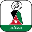 معكم