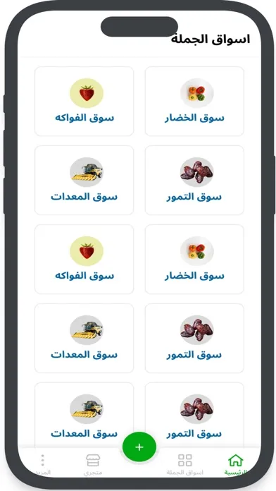 المنصة الزراعية Ekran Görüntüleri