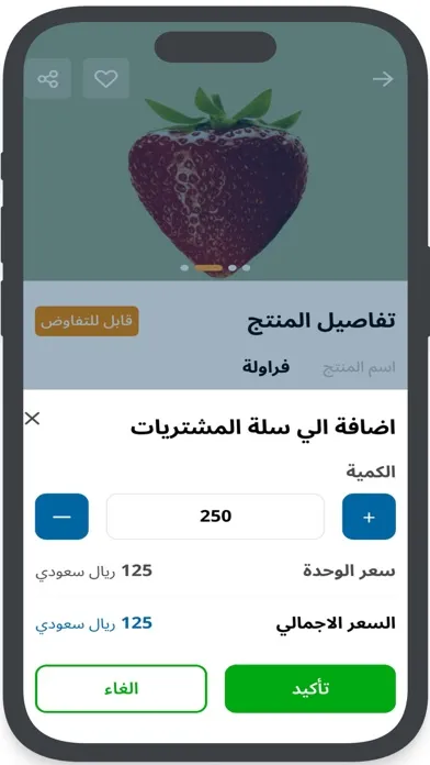 المنصة الزراعية Ekran Görüntüleri