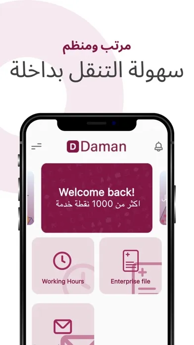 Daman Card Supplier স্ক্রিনশট