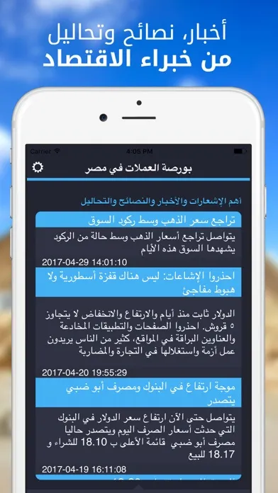 الدولار اليوم في مصر بكام应用截图