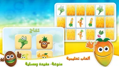 ภาพหน้าจอของ الفواكه والخضروات تعلم العربية