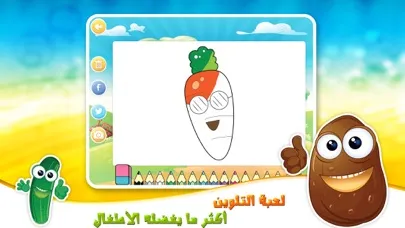 ภาพหน้าจอของ الفواكه والخضروات تعلم العربية