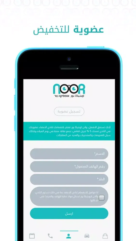 Optica Noor اوبتيكا نور Screenshots