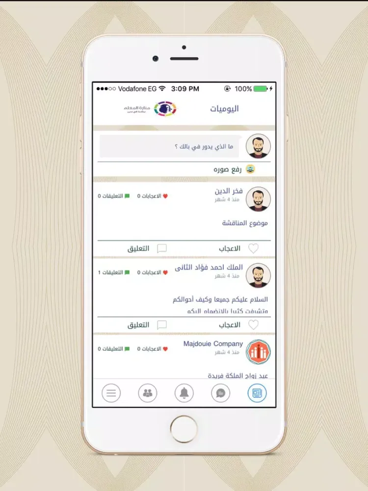 تصاویر مناره المعلم iPad 