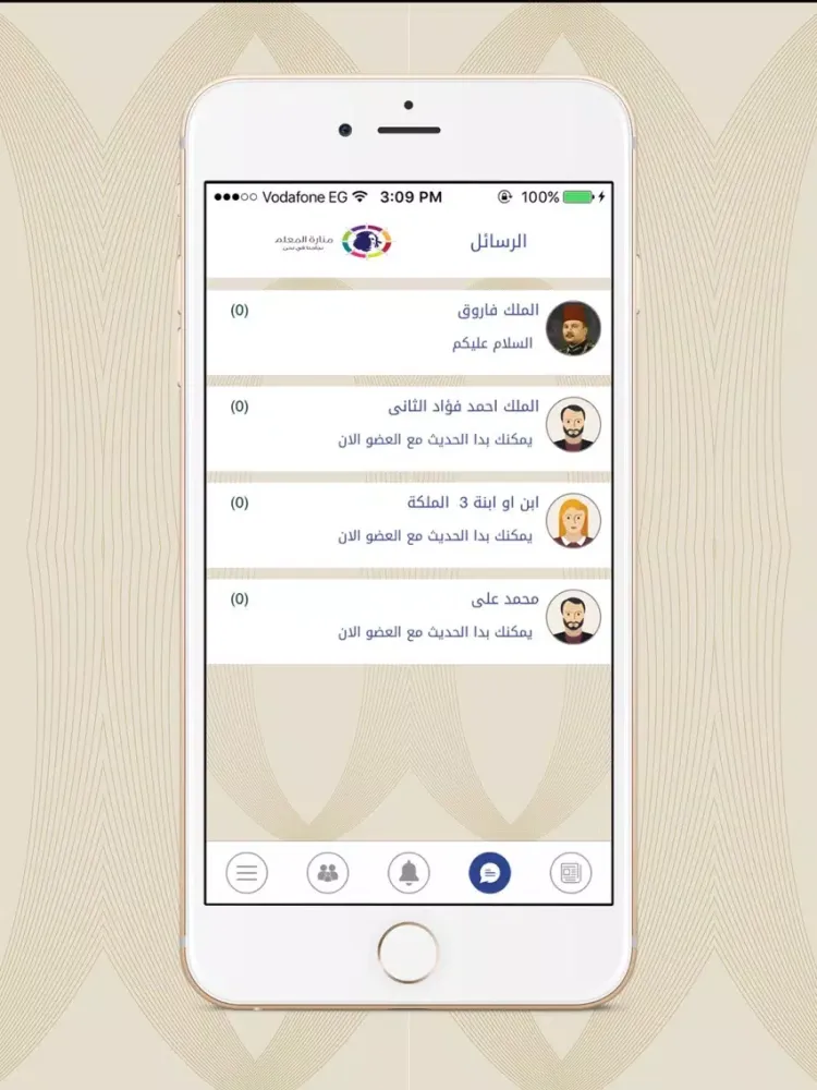 تصاویر مناره المعلم iPad 