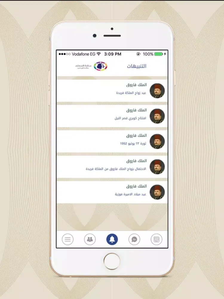 تصاویر مناره المعلم iPad 